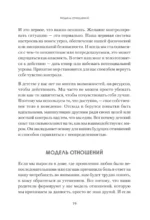 Привычки. Как перестать все контролировать и начать жить? — изображение 5