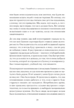 Привычки. Как перестать все контролировать и начать жить? — изображение 6