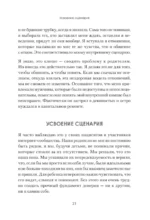 Привычки. Как перестать все контролировать и начать жить? — изображение 7