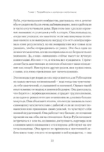 Привычки. Как перестать все контролировать и начать жить? — изображение 8