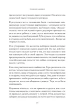 Привычки. Как перестать все контролировать и начать жить? — изображение 9