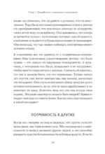 Привычки. Как перестать все контролировать и начать жить? — изображение 10