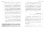 Психология влияния. Как научиться убеждать и добиваться успеха — изображение 5