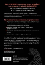 Иди туда, где страшно. Именно там ты обретешь силу — изображение 3