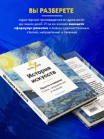 История искусств. Просто о важном. Стили, направления и течения — изображение 4