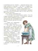 Волшебник Изумрудного города — изображение 5