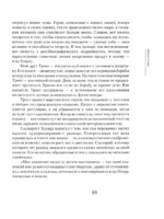 Право писать. Приглашение и приобщение к писательской жизни — изображение 3