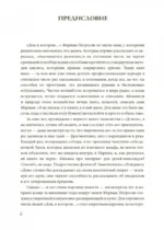 Дом, в котором... (подарочное издание) — изображение 2