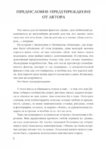 Дом, в котором... (подарочное издание) — изображение 3