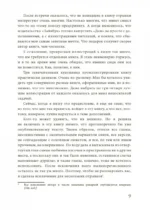 Дом, в котором... (подарочное издание) — изображение 4