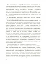 Дом, в котором... (подарочное издание) — изображение 5