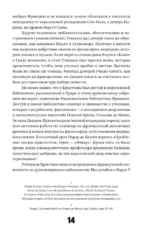 Книга о граде женском — изображение 11