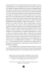 Книга о граде женском — изображение 12