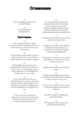 Книга о граде женском — изображение 3