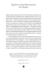 Книга о граде женском — изображение 8