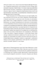 Книга о граде женском — изображение 9