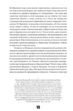 Книга о граде женском — изображение 10