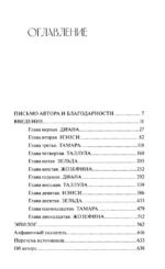 Флэпперы — изображение 3