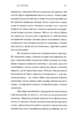 Флэпперы — изображение 5