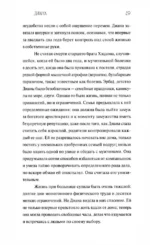 Флэпперы — изображение 6