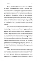 Флэпперы — изображение 8