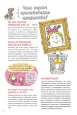 Нескучное искусство. Детские вопросы про художников, картины и музеи — изображение 4