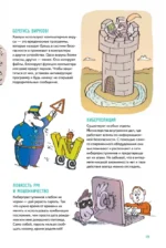 Нескучные ответы про роботов и интернеты — изображение 7
