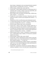 Пятикнижие. Тора в переводе на современный русский язык — изображение 5