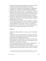 Пятикнижие. Тора в переводе на современный русский язык — изображение 6