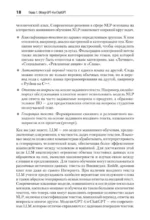 Разработка приложений на базе GPT-4 и ChatGPT — изображение 11