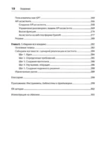 Разработка приложений на базе GPT-4 и ChatGPT — изображение 7
