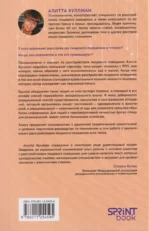 Пища для размышлений. Расстройства пищевого поведения глазами психоаналитика — изображение 2