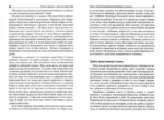 Богатый ребенок, умный ребенок — изображение 2