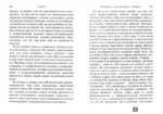 Моя тайная жизнь — изображение 2