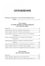 Почему отличники работают на троечников, а хорошисты на государство? — изображение 2