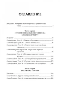 Почему отличники работают на троечников, а хорошисты на государство? — Экономика, финансы