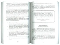 Как располагать к себе людей — Популярная психология
