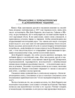 Как завоевывать друзей и оказывать влияние на людей — изображение 5