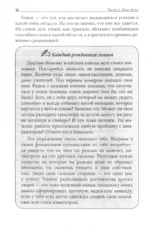 Богатый папа, бедный папа для подростков — изображение 2