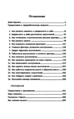 Как выработать уверенность в себе и влиять на людей, выступая публично — изображение 2