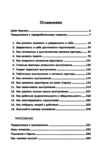 Как выработать уверенность в себе и влиять на людей, выступая публично — Психология общения