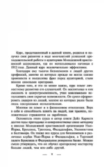 Как выработать уверенность в себе и влиять на людей, выступая публично — изображение 3