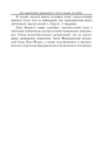Как выработать уверенность в себе и влиять на людей, выступая публично — изображение 4