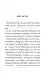 Как выработать уверенность в себе и влиять на людей, выступая публично — изображение 5