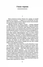 Люди на болоте — изображение 3