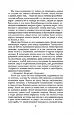 Люди на болоте — изображение 4