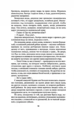 Люди на болоте — изображение 5