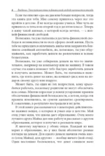 Богатый папа, бедный папа для подростков — изображение 4