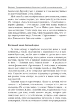 Богатый папа, бедный папа для подростков — изображение 5