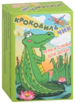 Настольная игра Крокодильчик